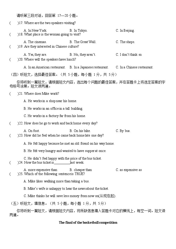 八年级英语（译林）期中学业质量监测03