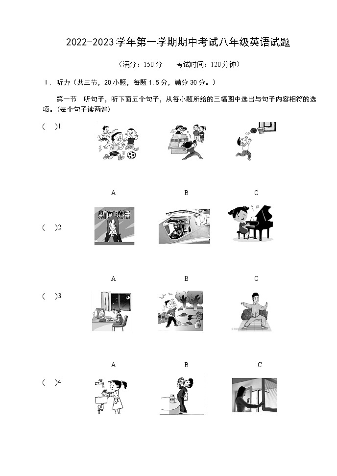 八年级英语期中试卷第1页