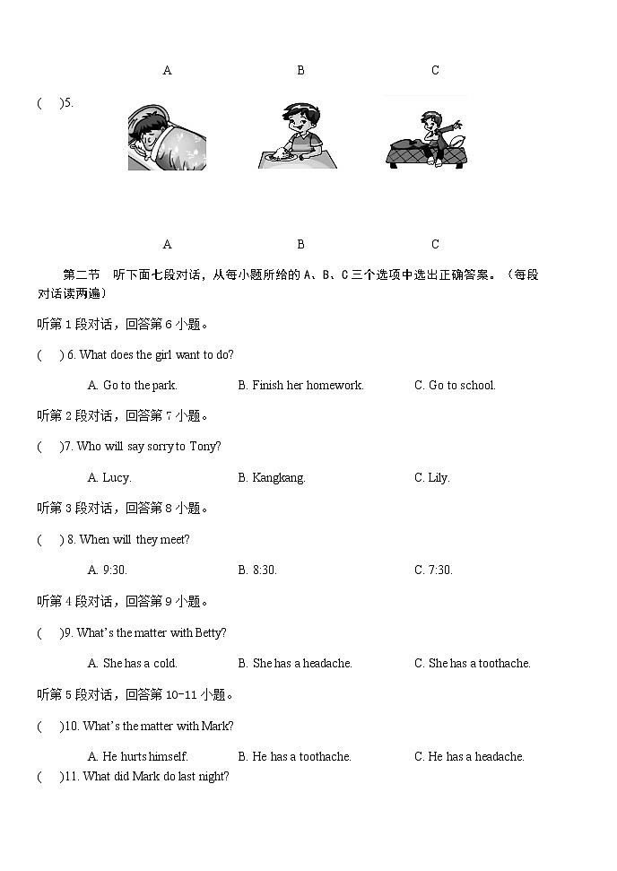 八年级英语期中试卷第2页