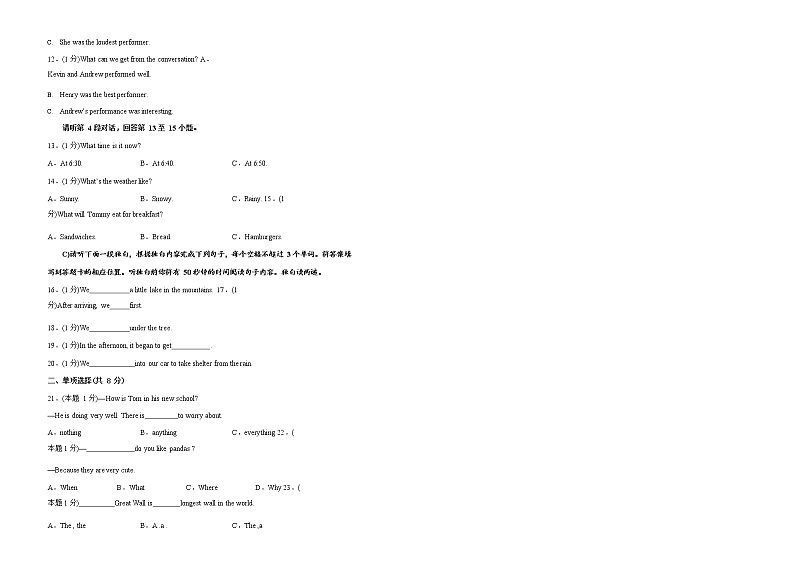 赣州市南康区2022-2023第一学期学年度期中摸底考试卷 八年级英语第2页