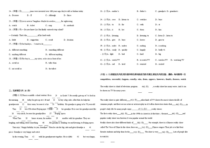 赣州市南康区2022-2023第一学期学年度期中摸底考试卷 八年级英语第3页
