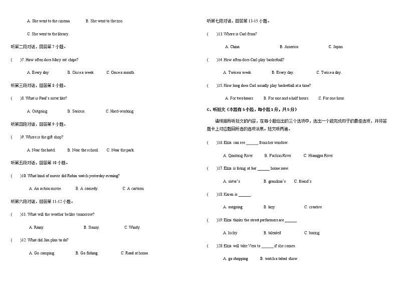 广东省揭阳市揭西县宝塔实验学校2021-2022学年八年级上学期英语期中试卷02