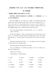 广东省茂名市第一中学2022-2023学年八年级上学期期中考试英语试卷