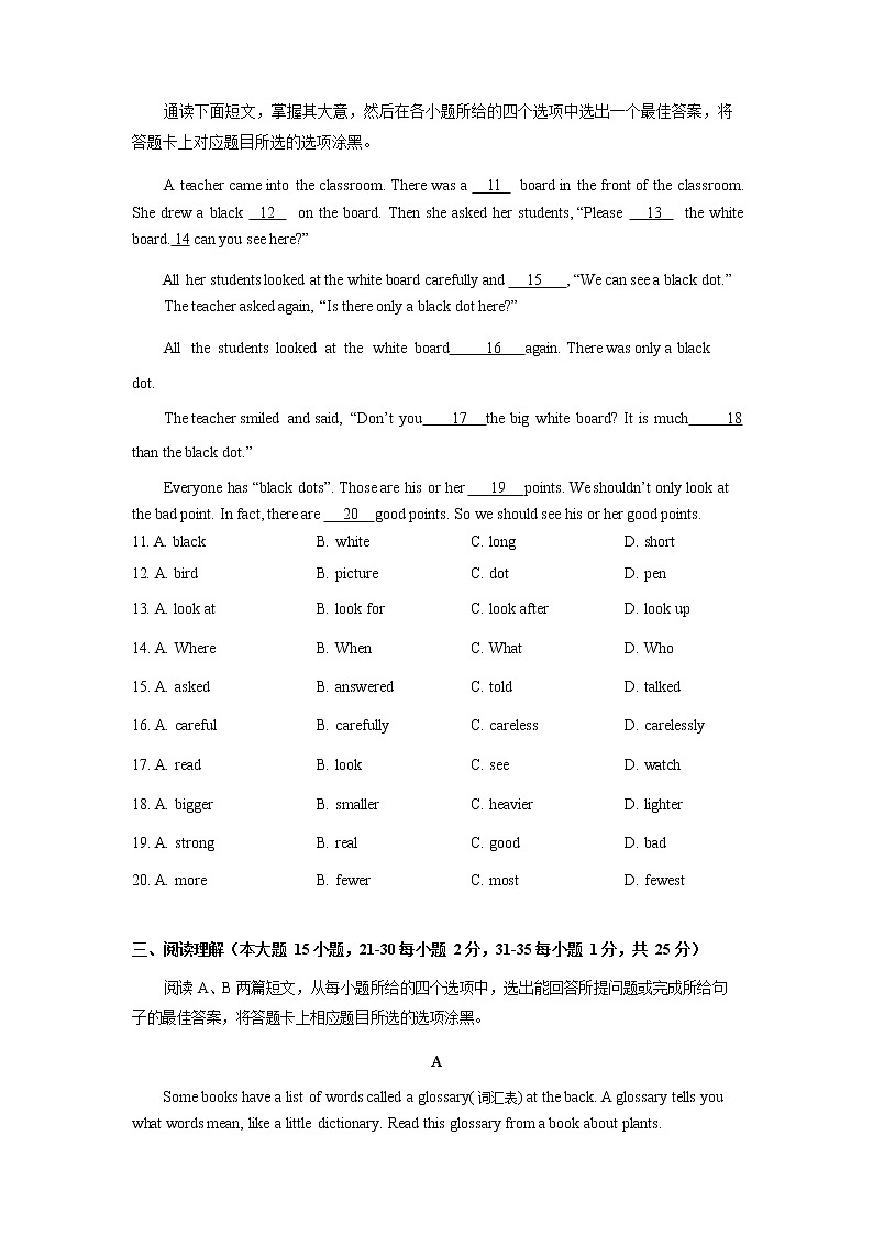 广东省茂名市第一中学2022-2023学年八年级上学期期中考试英语试卷03