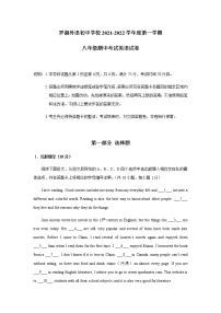 广东省深圳市罗湖外国语初中2021-2022学年八年级上学期期中英语试卷
