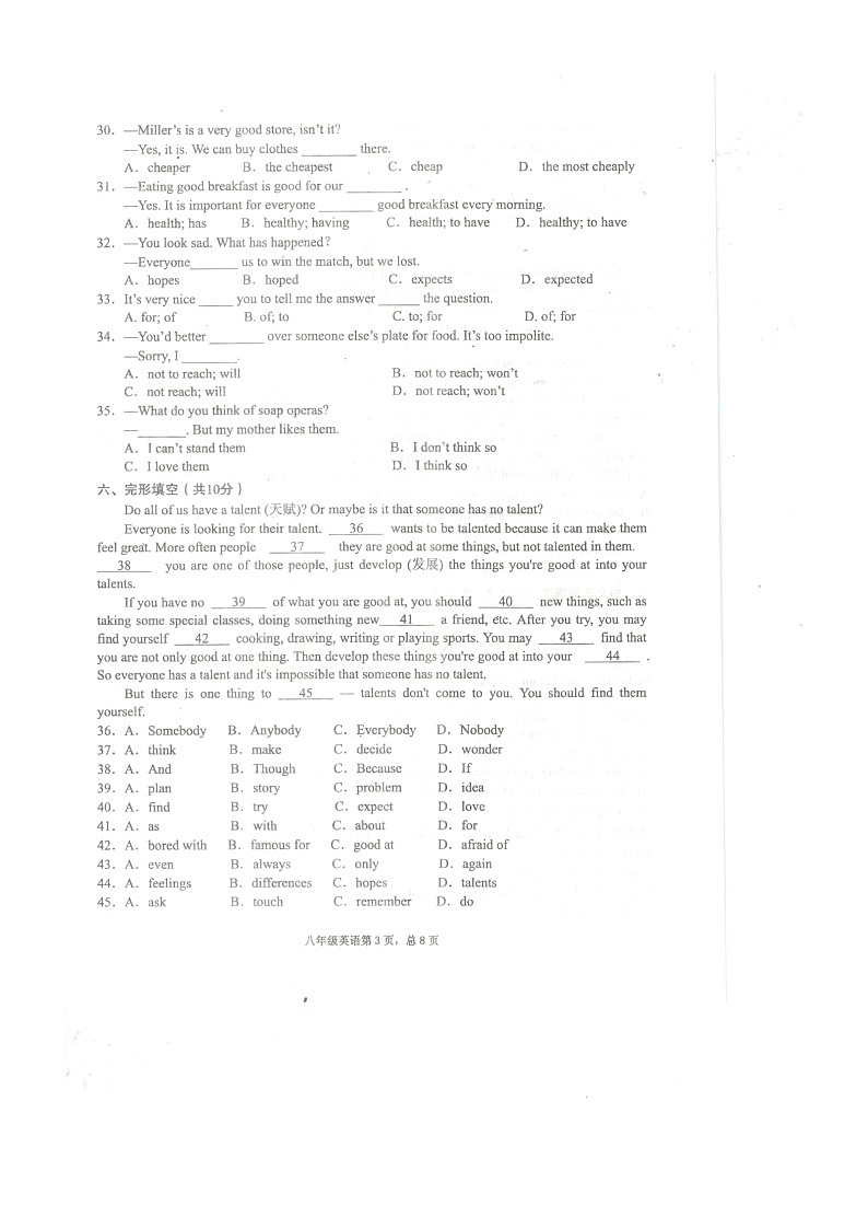 湖北省黄石市阳新县2022-2023学年上学期期中教学质量检测八年级英语试题卷03
