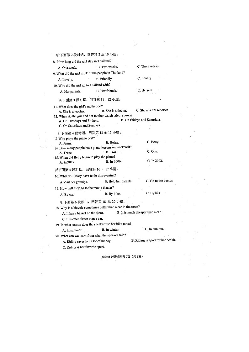 湖北省十堰市梁子湖区2022-2023学年八年级上学期期中质量监测英语试题02