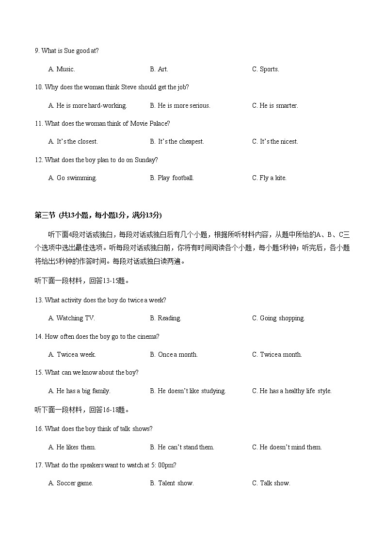 湖北省武汉市硚口区2022--2023学年八年级上学期期中阶段质量检测英语试卷02