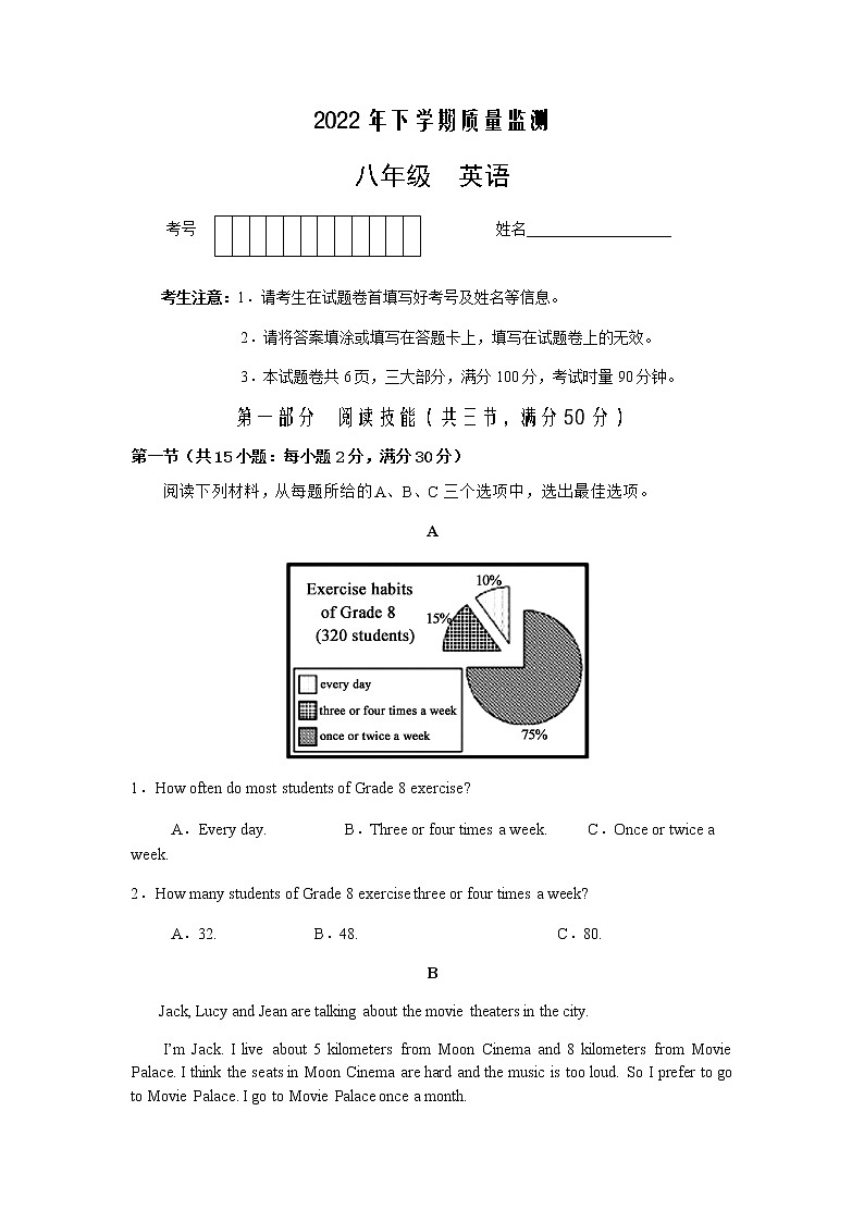 湖南省常德市汉寿县2022-2023学年八年级上学期期中考试英语试题01