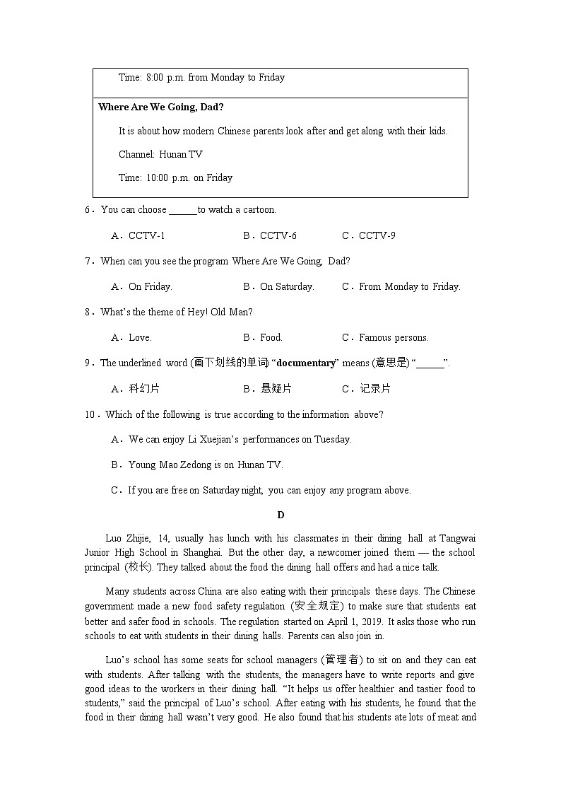 湖南省常德市汉寿县2022-2023学年八年级上学期期中考试英语试题03