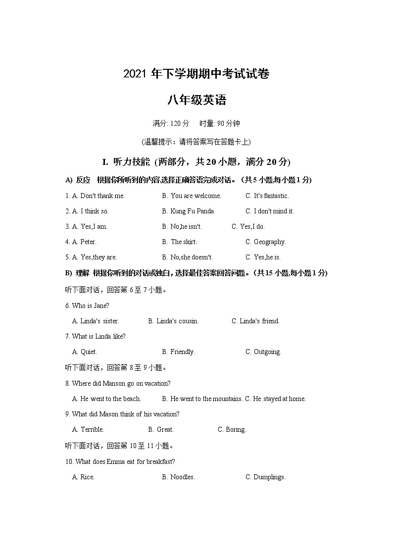 湖南省邵阳市武冈市2021-2022学年八年级上学期期中考试英语试题01