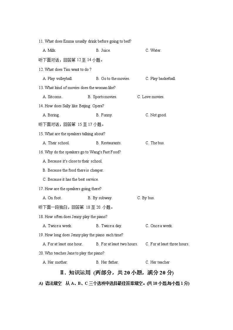 湖南省邵阳市武冈市2021-2022学年八年级上学期期中考试英语试题02