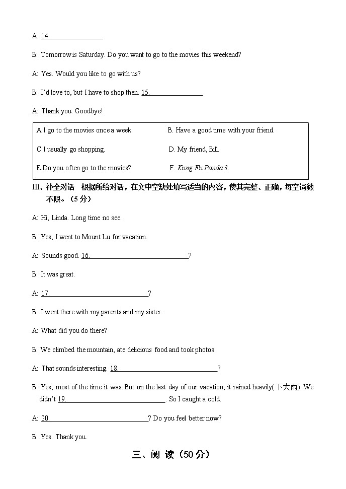 吉林省吉林市永吉县2022-2023学年八年级上学期期中考试英语试题03