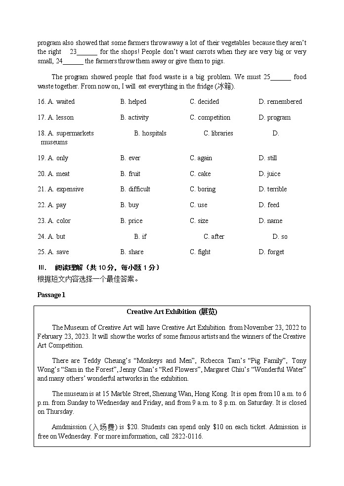 辽宁省抚顺市新抚区2022-2023学年八年级上学期期中质量检测英语试题第3页