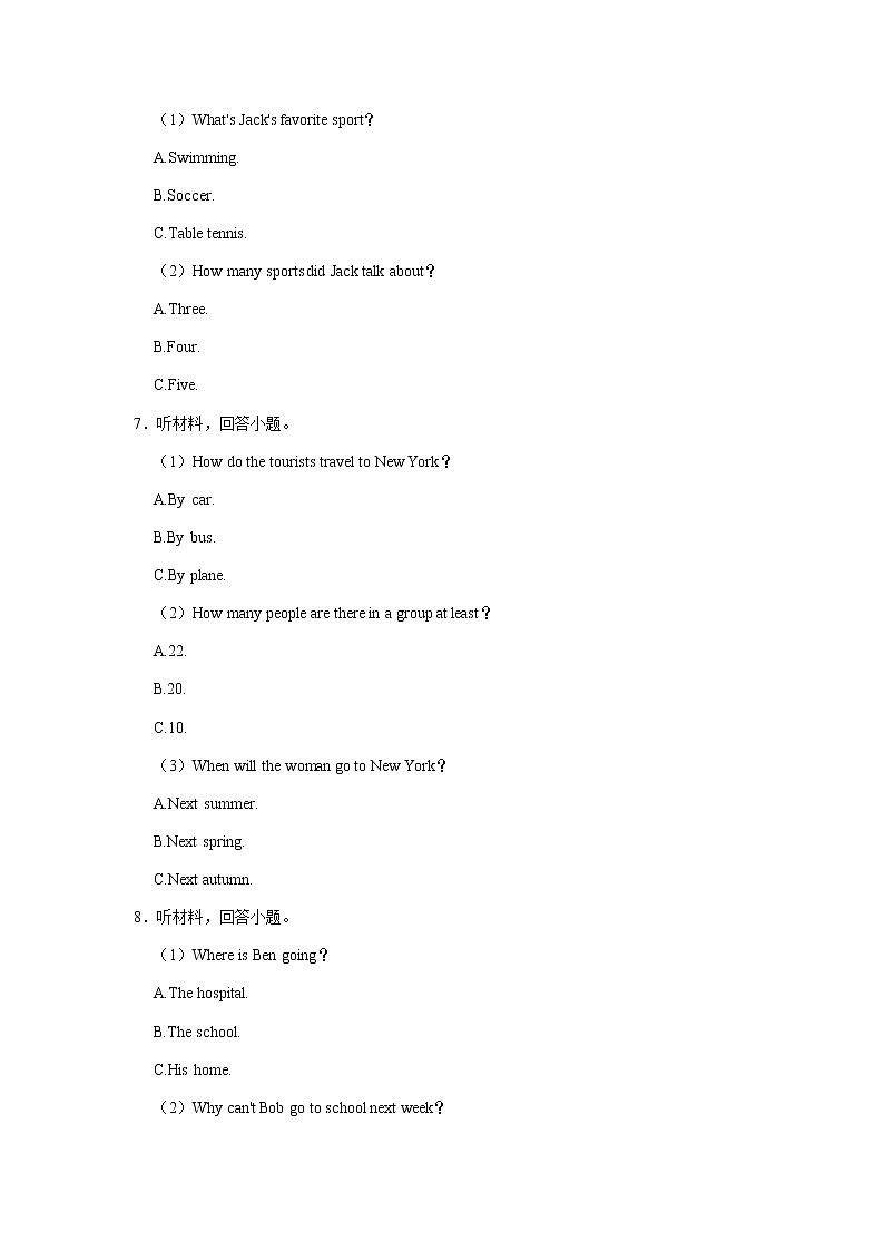 四川省达州市2022-2023学年八年级上学期期中考试英语试题第2页