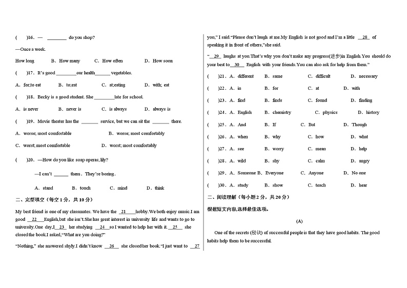 新疆巴音郭楞州和静县2022-2023学年八年级上学期期中考试英语试题03