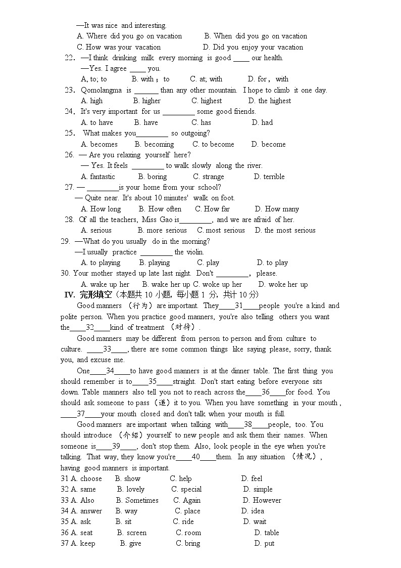 新疆乌鲁木齐市第六十四中学2022-2023学年八年级上学期期中考试英语试题02