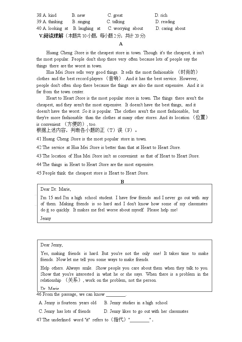 新疆乌鲁木齐市第六十四中学2022-2023学年八年级上学期期中考试英语试题03