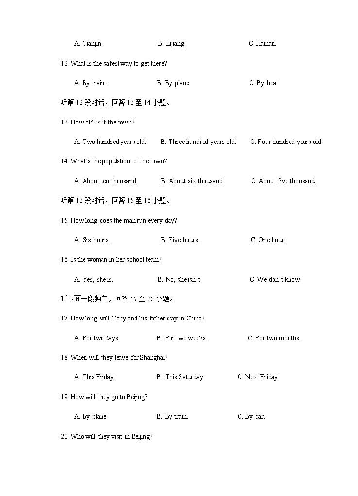 岳池县2022年秋八年级英语上册期中检测卷第3页