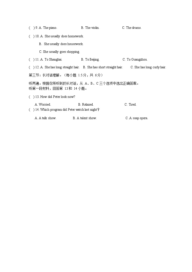 重庆大学城第三中学校2022-2023学年八年级上学期半期调研英语试题第2页