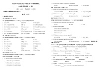 重庆市璧山中学2021-2022学年八年级上学期半期测试英语（A卷）试题