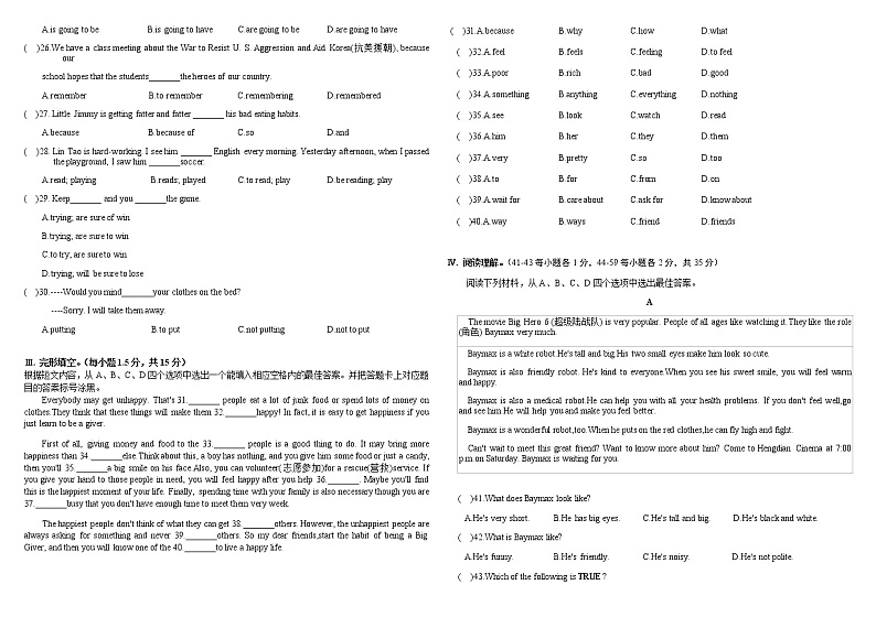 重庆市璧山中学2021-2022学年八年级上学期半期测试英语（A卷）试题第2页