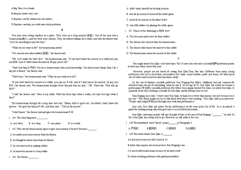 重庆市璧山中学2021-2022学年八年级上学期半期测试英语（A卷）试题第3页
