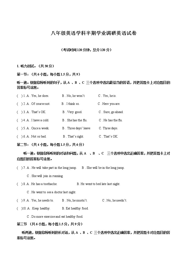 重庆市綦江区联盟校2022-2023学年八年级上学期半期考试英语试题第1页