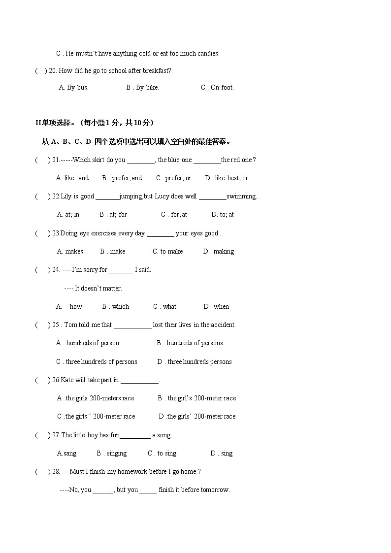 重庆市綦江区联盟校2022-2023学年八年级上学期半期考试英语试题第3页