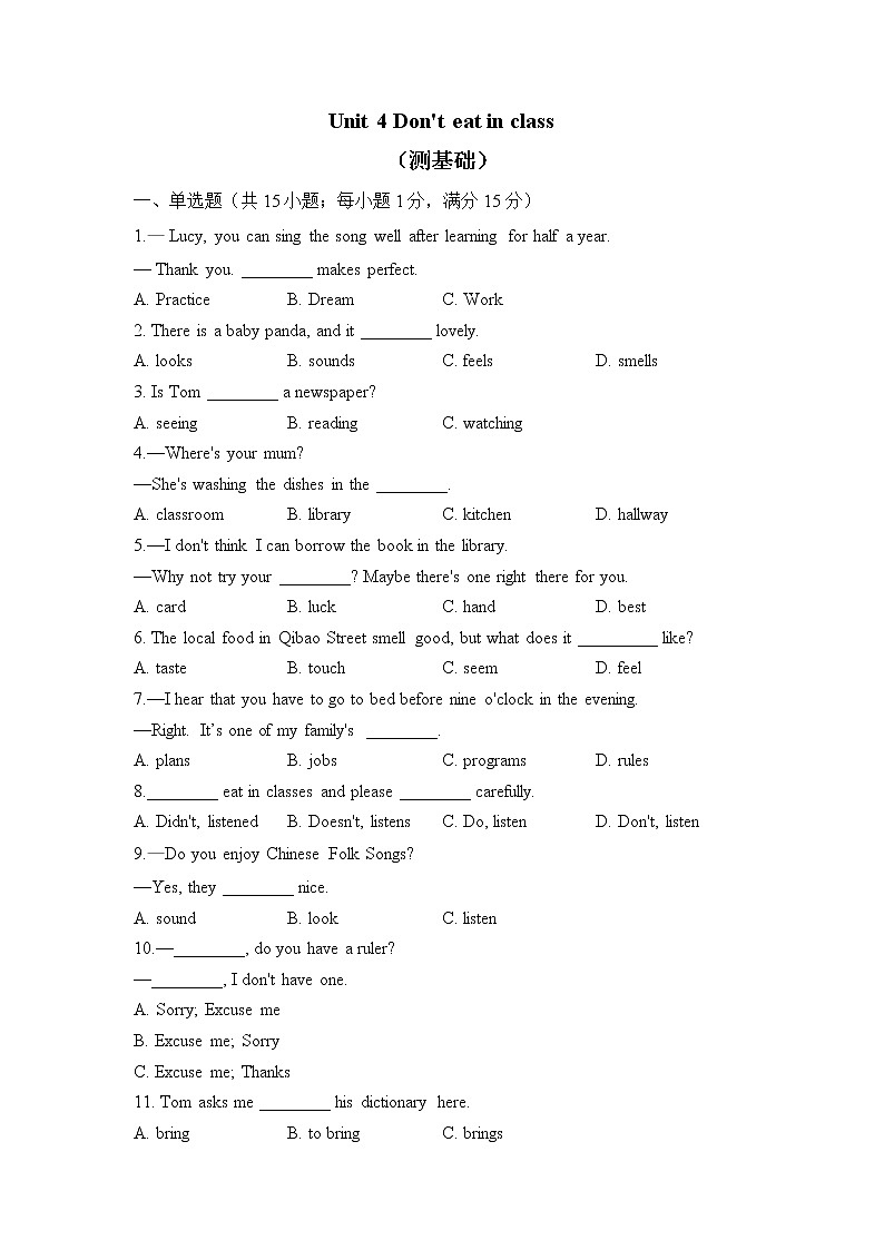 人教版英语七年级下册单元检测卷 Unit 4 Don't eat in class（测基础）01