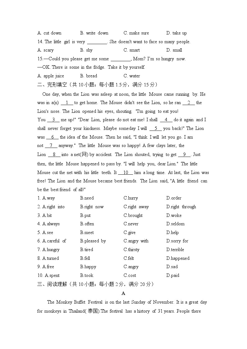 人教版英语七年级下册单元检测卷 Unit 5 Why do you like pandas（测能力）第2页