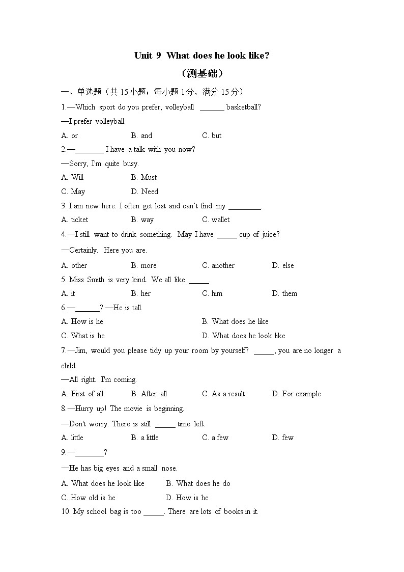 人教版英语七年级下册单元检测卷 Unit 9  What does he look like（测基础）第1页