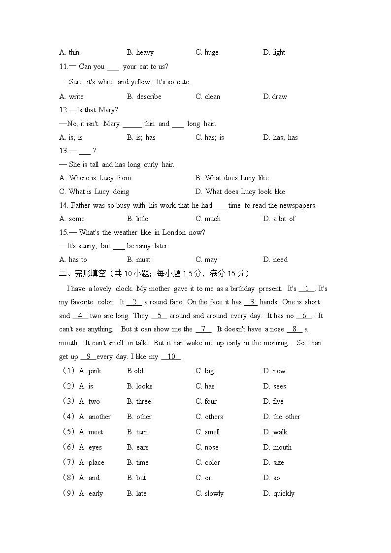 人教版英语七年级下册单元检测卷 Unit 9  What does he look like（测基础）第2页