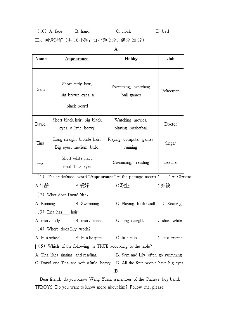 人教版英语七年级下册单元检测卷 Unit 9  What does he look like（测基础）第3页