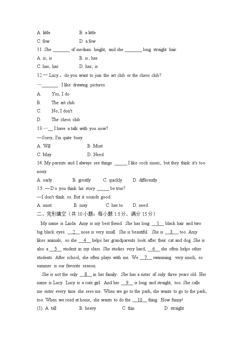 人教版英语七年级下册单元检测卷 Unit 9  What does he look like？（测能力）第2页