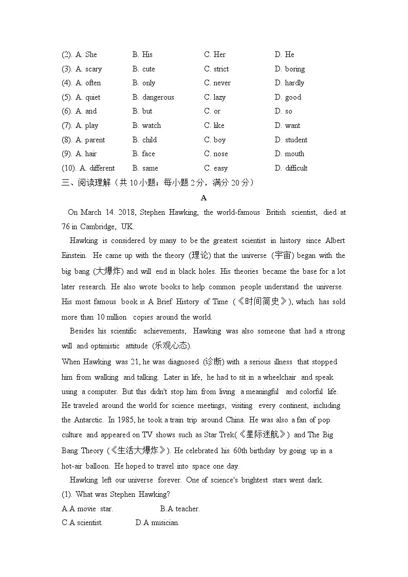 人教版英语七年级下册单元检测卷 Unit 9  What does he look like？（测能力）第3页