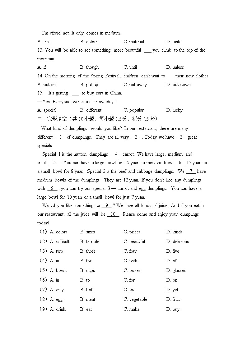 人教版英语七年级下册单元检测卷 Unit 10  I 'd like some noodles（测基础）第2页