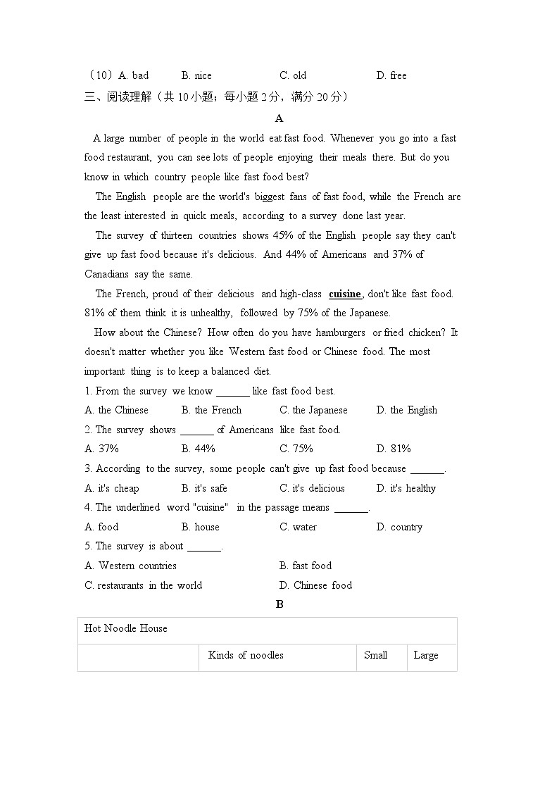 人教版英语七年级下册单元检测卷 Unit 10  I 'd like some noodles（测基础）第3页