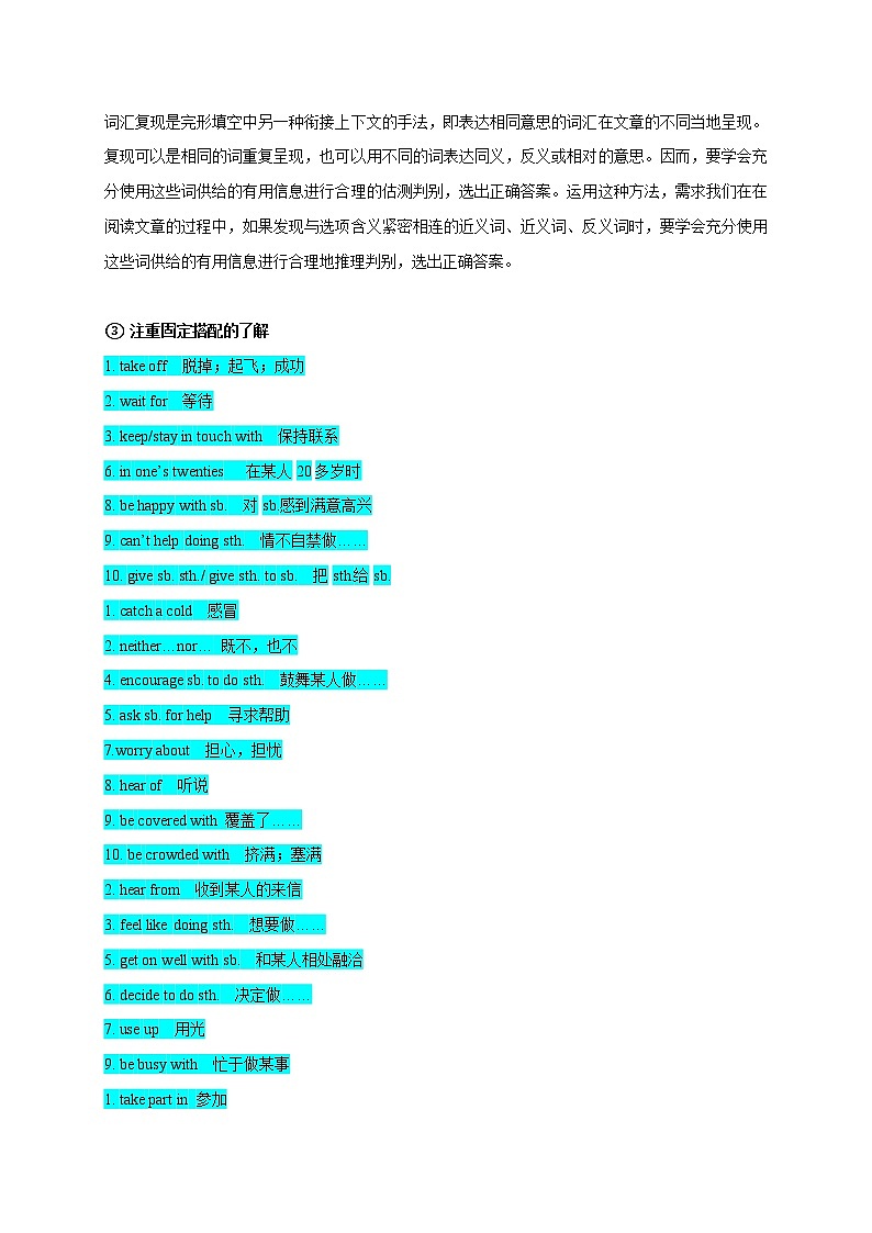 题型强化训练01 完形填空之四大技巧运用-江苏中考英语二轮复习语法专题讲解与题型强化训练（牛津译林版）02