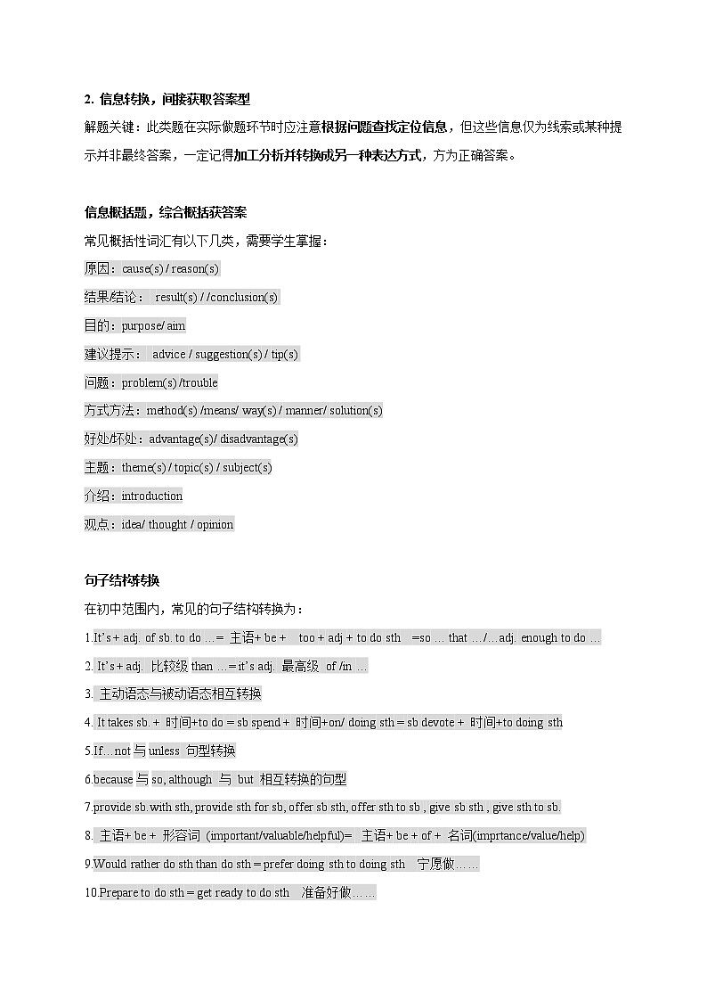 题型强化训练07 任务型阅读&阅读表达-江苏中考英语二轮复习语法专题讲解与题型强化训练（牛津译林版）02