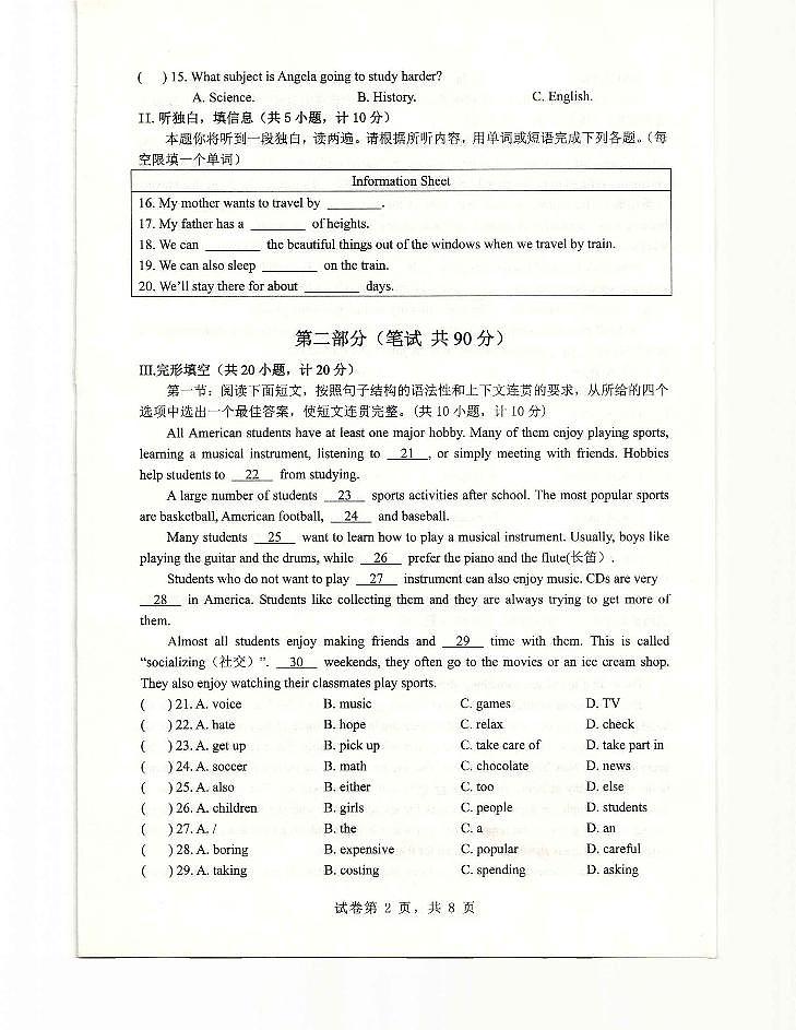 陕西省咸阳市泾阳县2022-2023学年八年级下学期第一次质量检测（上期末）英语试题02