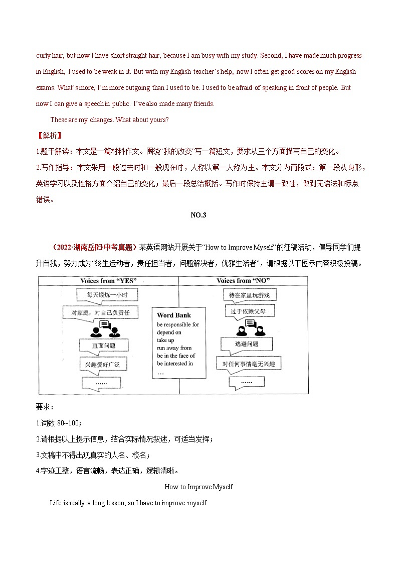 09 习惯养成与个人成长  中考英语满分作文赏析03