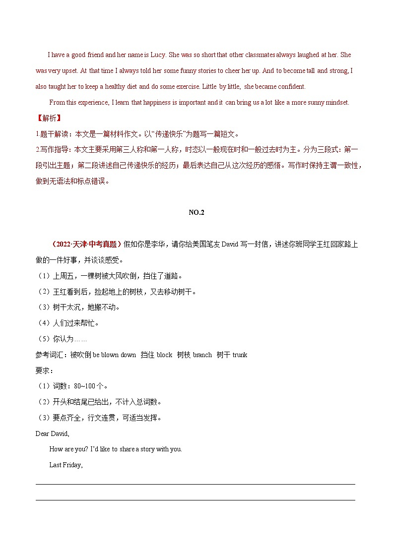 13 社会正能量与志愿者招募 中考英语满分作文赏析02