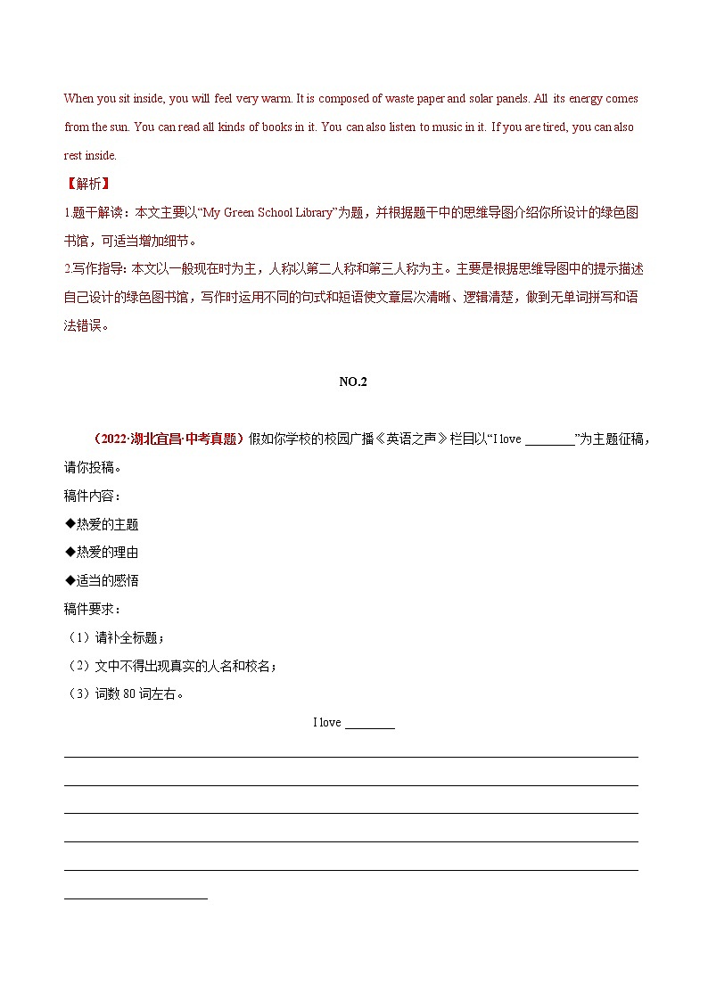 15 征稿作文 中考英语满分作文赏析02