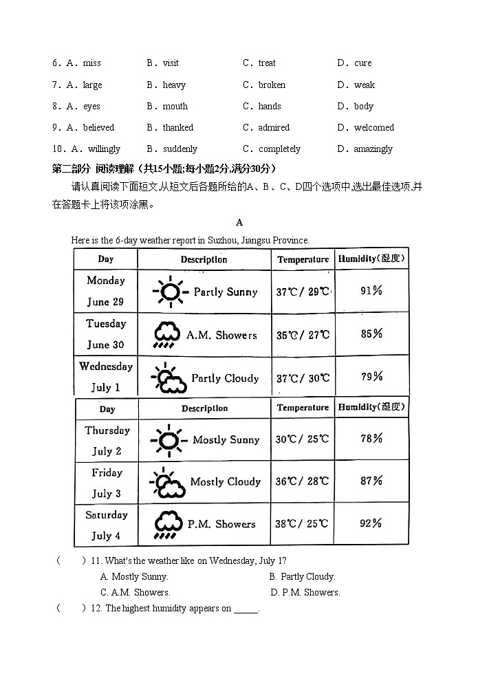 江苏省苏州市吴江区梅震平教育集团2022-2023学年九年级下学期课堂练习英语试卷第2页