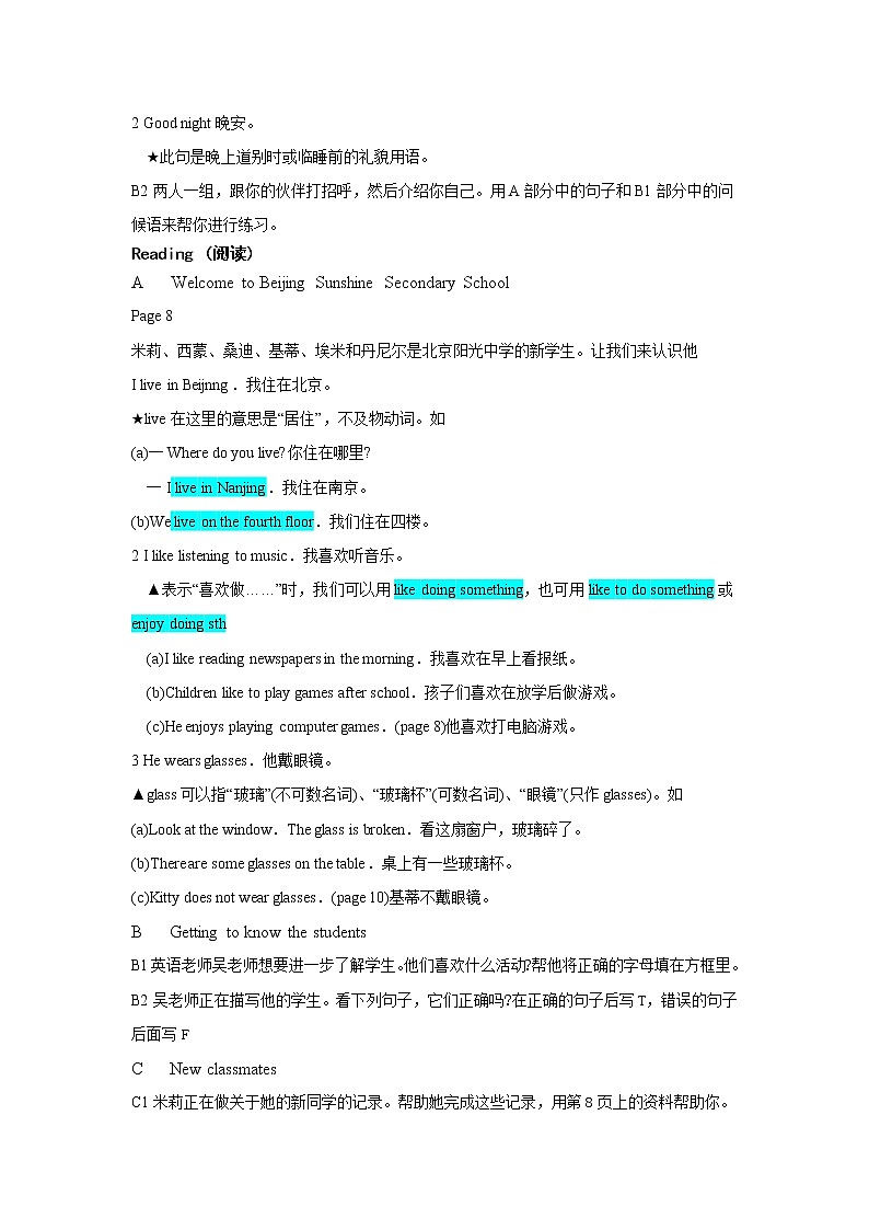 牛津译林版英语七年级上册7A Unit1--Unit6知识点归纳02