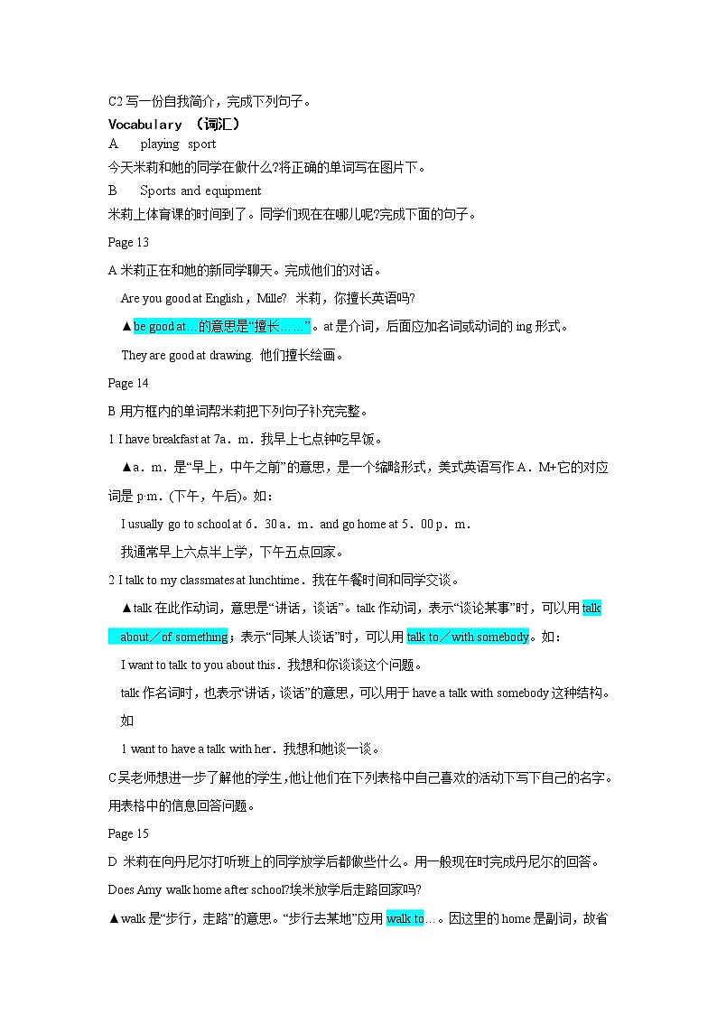 牛津译林版英语七年级上册7A Unit1--Unit6知识点归纳03