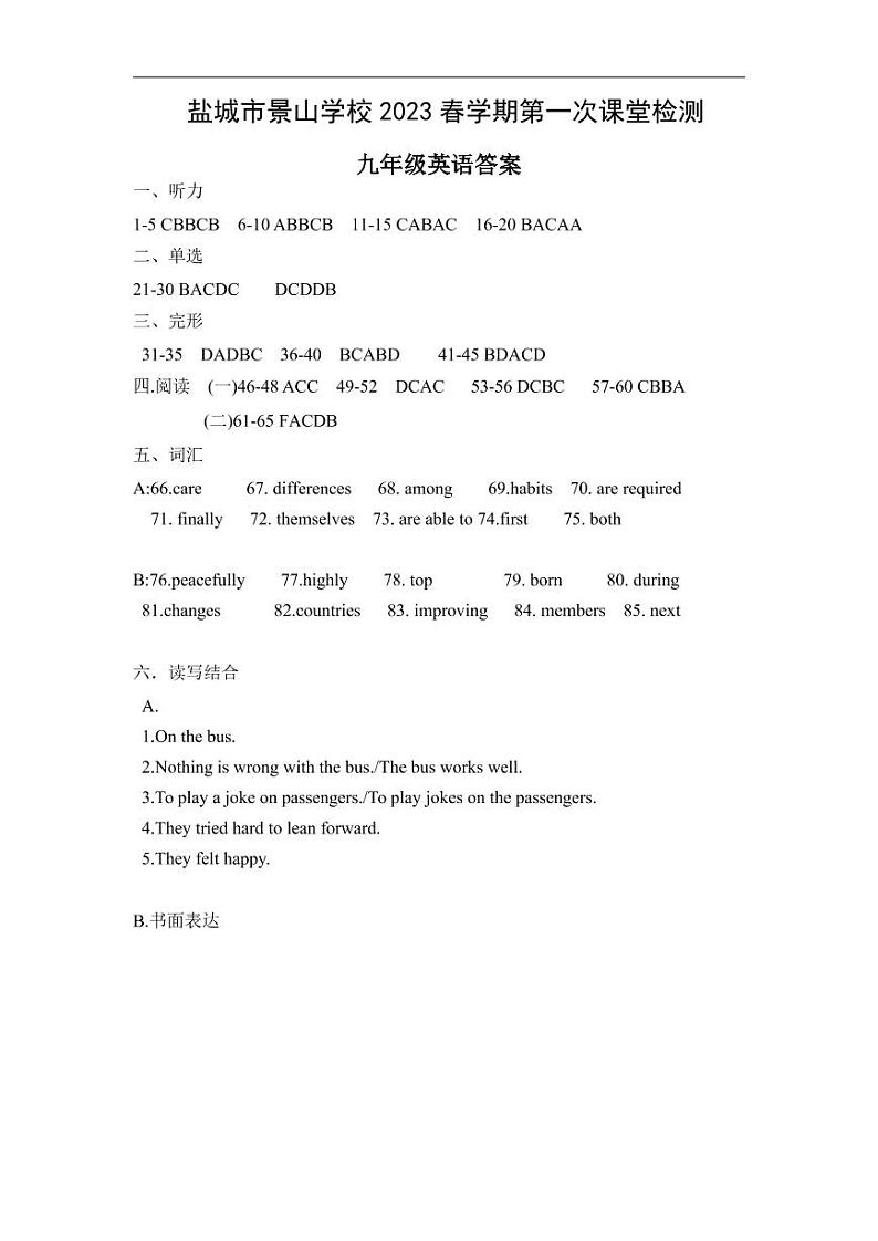 【景山】初三英语答案（23年3月）第1页