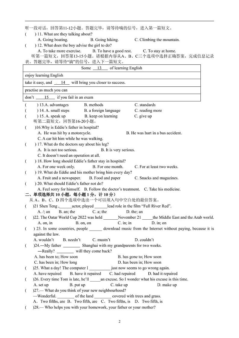 【景山】初三英语试卷（23年3月）第2页