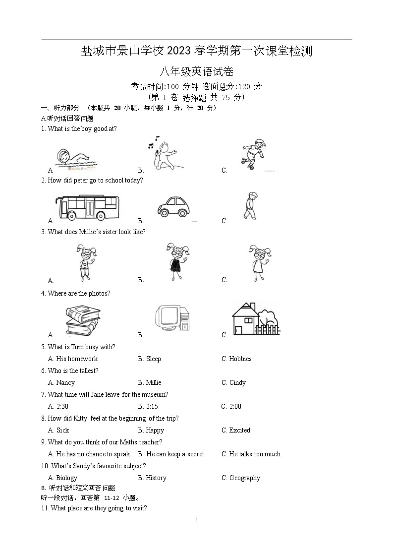 江苏省盐城市景山中学 2022-2023学年八年级下学期第一次课堂检测（月考）英语试卷（Word版含答案）01